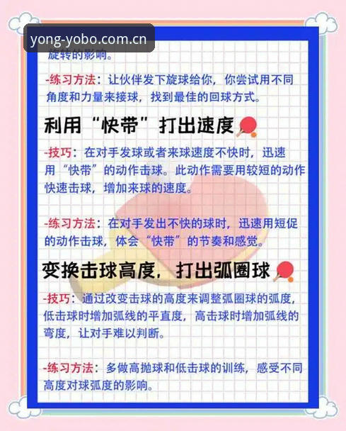 Yobo体育评价使用技巧 如何正确掌握Yobo体育评价使用技巧?从新手到高手的全方位指南